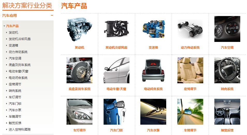 汽配细分领域被低估的大玩家 德昌电机控股的隐形冠军之路